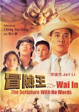 《东西向洞》海报